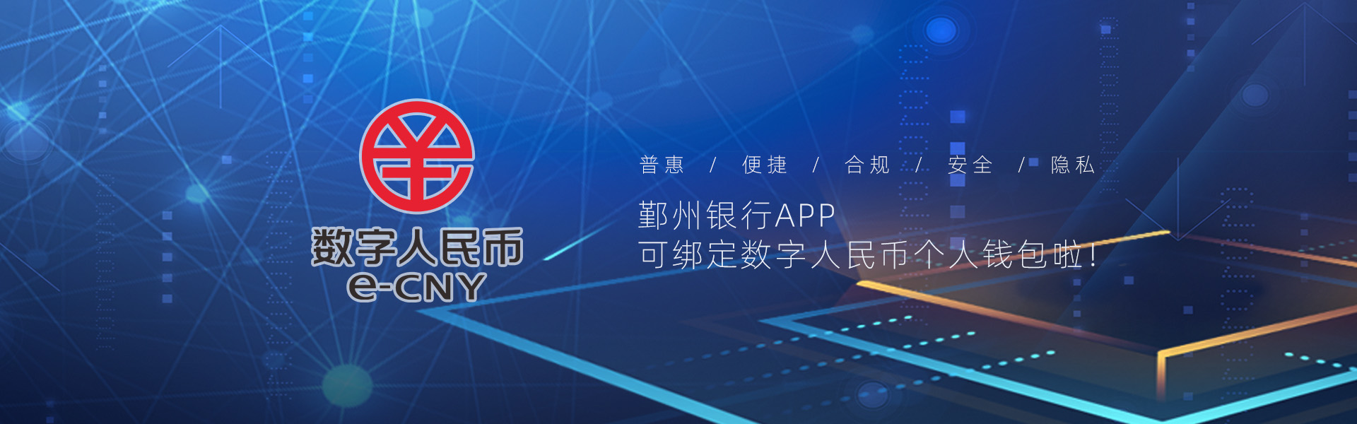 首页- 鄞州银行