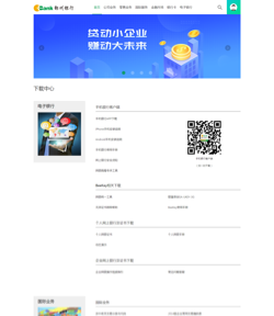 鄞州银行